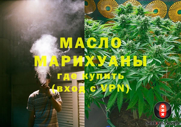 гашишное масло Белокуриха